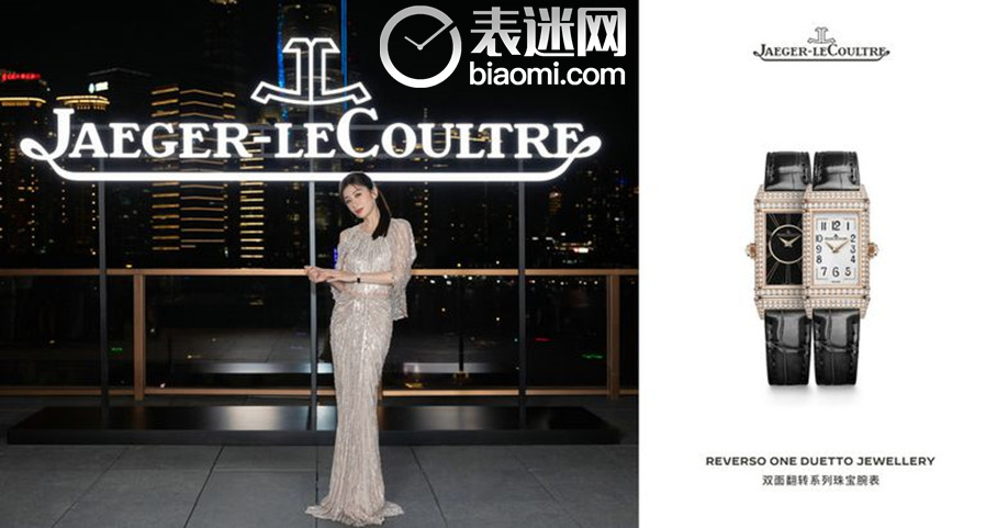 图9-演员贾静雯佩戴积家reverso-one-duetto-jewellery双面翻转系列珠宝腕表出席积家the-reverso水幕音乐秀-6485d5d786424_副本.jpg