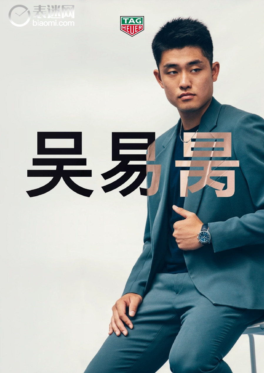 2.TAG Heuer泰格豪雅宣布中国网球运动员吴易昺成为品牌大使.jpg