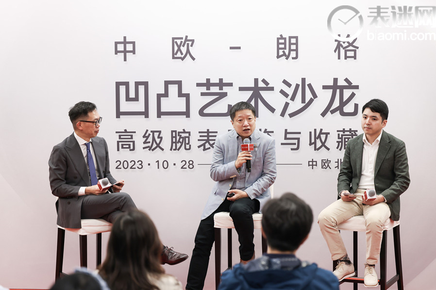 朗格在中欧国际工商学院北京校区开展“高级腕表品鉴与收藏”主题对谈.jpg