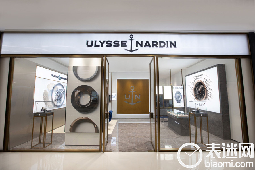 1.Ulysse Nardin雅典表长沙IFS国金中心精品店.jpg