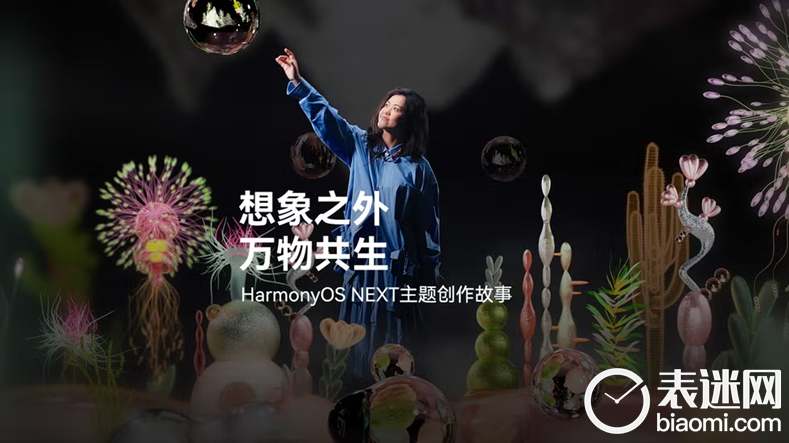华为合作艺术家罗比：在冬日感受溢出屏幕的生命力
