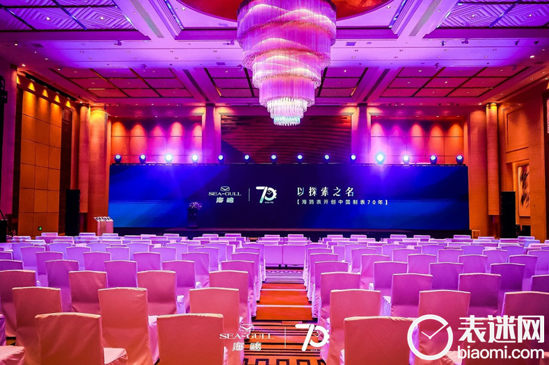 海鸥表70周年暨中国制表70年新品发布会现场.jpg