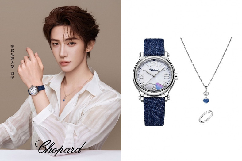 Chopard萧邦品牌大使刘宇活力演绎品牌夏日珠宝腕表臻选